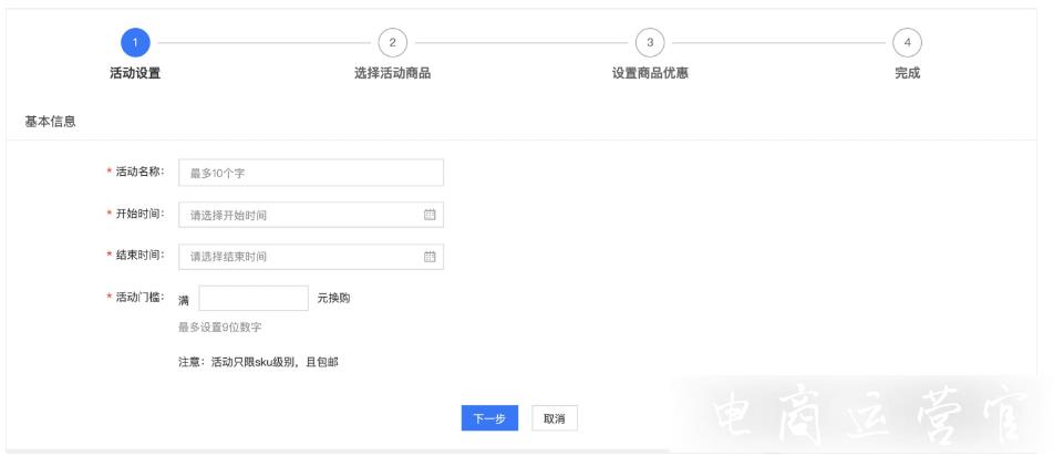 淘寶順手買一件怎么設(shè)置?淘寶順手買一件是什么?